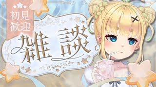 【初見さん歓迎｜朝活】名前を呼んでみんなに「おはよう」「いってらっしゃい」エール送る配信【9/9(火)】