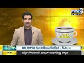 పవన్ కళ్యాణ్ కాలికి గాయం | Pawan Kalyan Leg Injury #janasenaparty | Prime9 News  - 00:35 min - News - Video