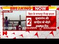 Sultanganj Aguwani Ghat Ganga Bridge Collapse: देखते ही देखते नदी में समाया पुल | Bhagalpur Bridge  - 05:47 min - News - Video
