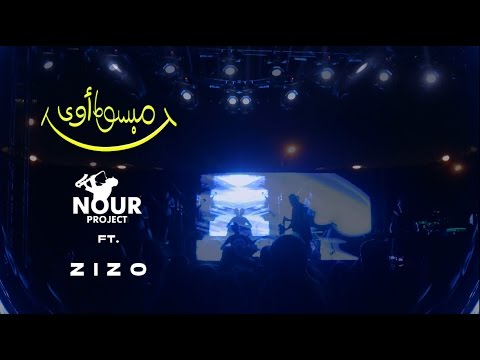 Nour Project - Mabsout awi / Happy with Zizo