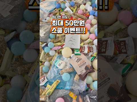 8,9월 가장 이벤트 혜택 빵빵한 성수팝업 📍성수이로16길 5 -9/13까지 <strong>11시</strong>~저녁9시 더룩팝업에서 만나요💚 #성수팝업 #8월성수팝업 #9월성수팝업 #팝업스토어 #맵달성수