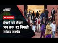 Parliament Winter Session: सांसदों के निलंबन के विरोध में आज विपक्ष का प्रदर्शन | NDTV India Live