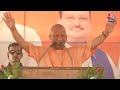 Lok Sabha Election 2024: Ghazipur में बोले CM Yogi SP ने गुंडे और माफिया को पाल रखा था | Aaj Tak  - 16:22 min - News - Video