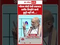 PM Modi Birthday: पीएम मोदी ऐसी एकमात्र व्यक्ति जिन्होंने कभी छुट्टी नहीं ली..- Amit Shah - 01:30 min - News - Video