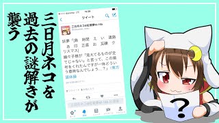 【謎解き】過去の謎解きが作者を襲う放送　part.2【だれか助けて】