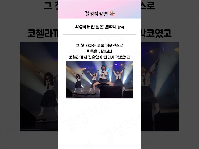 각성해버린 일본 갤럭시 | 갤럭시s z플립 아타라시각코 요아소비 YOASOBI