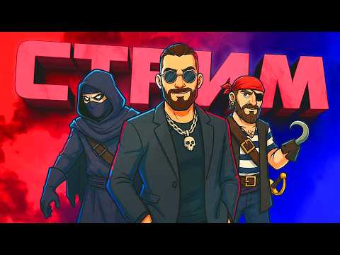 ШИМОРО СТРИМИТ!