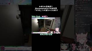 【#Shorts】みあたみ切り抜きショート「そうだしか出ないことある？」