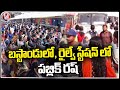 Public Rush In Bus Stand, Railway Station Due To Lok Sabha Elections 2024 |  V6 News