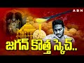 ain Alert In Hyderabad : హైదరాబాద్ లో రెడ్ అలర్ట్.. బయటకు రావొద్దు | Heavy Rain