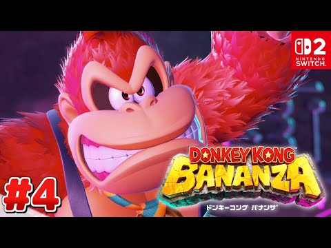 さえぎるすべてをブチ壊せ！ドンキーコング バナンザ 実況プレイ生配信 #4【MOTTY／Nintendo Switch2】