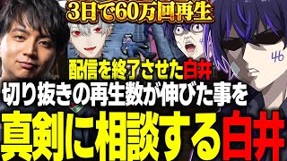 【MADTOWN】けんきさんに真剣に最近の事を相談するしろせんせー【けんき/まぜ太/アマル/葛葉】