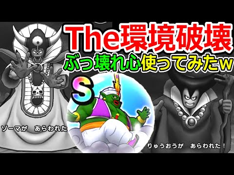 ドラクエウォーク 魔王戦がマジでぶっ壊れてたｗｗｗｗｗｗｗｗ【DQW実況】