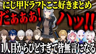 【ドラフトここ好きまとめ】不憫すぎるリゼ様に追い討ちをかけるライバーたち【にじさんじ/切り抜き/葛葉/エクスアルビオ/リゼ/笹木咲/椎名唯華