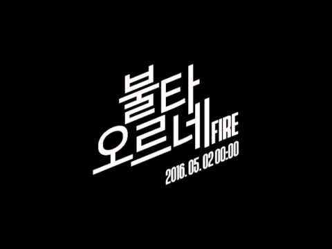 BTS - FIRE (Audio)