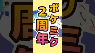🎨猫科計画17ポケミク/ #描いてみた #shorts