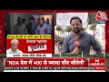 Arvind Kejriwal News LIVE Update: शिकंजे में दिल्ली सरकार, घोटाले पर आर-पार | AAP | ED | Aaj Tak  - 00:00 min - News - Video