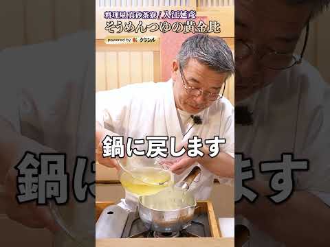 【この夏作りたすぎる！黄金比の