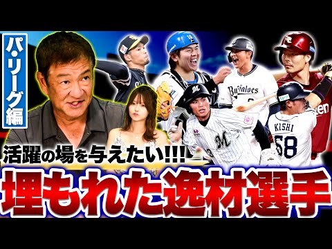 【トレード】駆け込みトレードあるか⁉︎タイトル獲得した