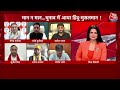 Dangal: BJP की कैबिनेट में एक भी मुसलामन नहीं है- Waris Pathan | NDA vs INDIA | Chitra Tripathi  - 08:57 min - News - Video