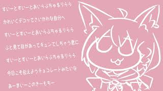 ちゅーるりららーの歌