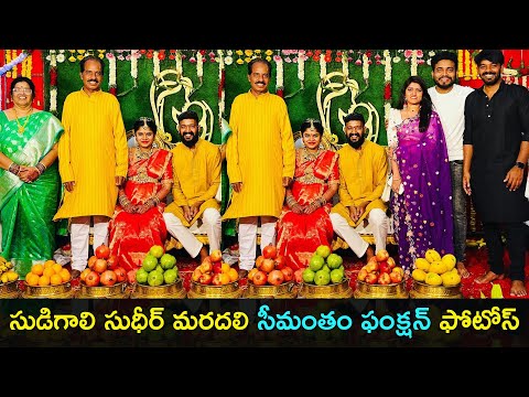 Jabardasth Sudigali Sudheer's brother Rohan's wife baby shower moments Jabardasth Sudigali Sudheer's brother Rohan's wife baby shower moments