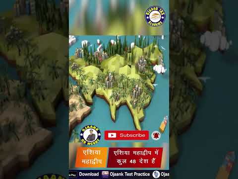 1 Minute NCERT: Asia Continent in Hindi| Asia Mahadweep |World Geography Asia Continent