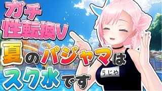 【雑談】こんなのベッド濡らすしかない！【新人Vtuber】
