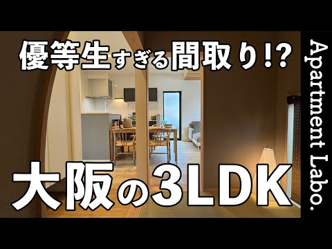 ほぼ完璧な間取り！？二列配置キッチンや完結ランドリールームのあるお家【物件紹介/3LDK】