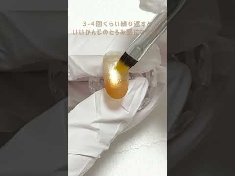 じゅわ♡ とろみグラデマグ🍯 スイートマグネット×ボタニカルジェル アンバー