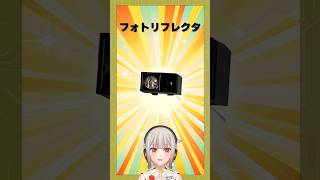 【今週の電子部品】フォトリフレクタ！赤外線LEDとフォトトランジスタを1つのケースに収めたセンサーです【黒杜えれん】#電子部品 #elect