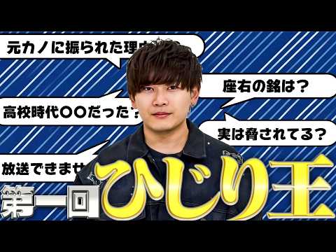 グループ脱退しかけたメンバーの事を理解してるのか検証してみた