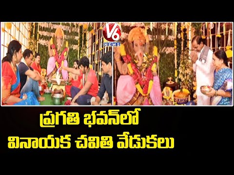 CM KCR offers special prayers to Lord Ganesha at Pragathi Bhavan CM KCR offers special prayers to Lord Ganesha at Pragathi Bhavan