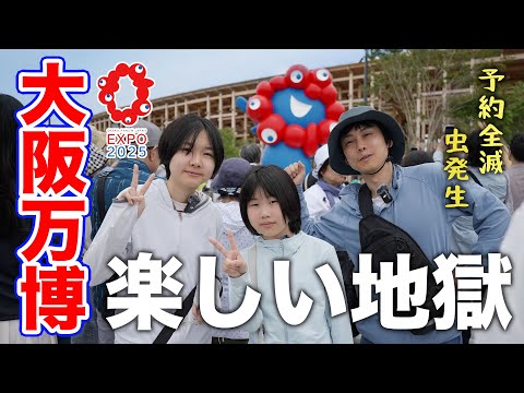 人混み嫌いが超混雑日の大阪万博へ。まさかの途中帰宅になりました