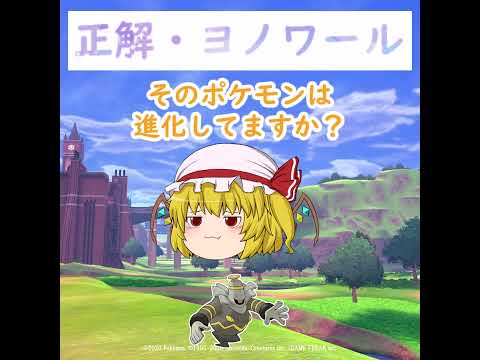 ポケモンアーキネーターを使ったヨノワール推測の実況解説 サムネイル
