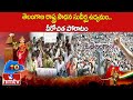 తెలంగాణ రాష్ట్ర సాధన సుదీర్ఘ ఉద్యమం..వీరోచిత పోరాటం | Telangana Formation Day 10 Years | hmtv