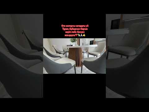 Мини обзор! Тұран!Натуральный травертин #бырсын#реалтишымкент #villa #home