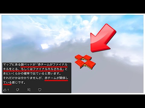 【Minecraft】謎ベッドの出現は「赤チーム」が関係している？検証！ベッドウォーズ実況プレイ！