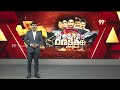 ACHANTA Constituency | Pithani Satyanarayana VS Cherukuvada sri Ranganatha Raju | 99TV - 05:19 min - News - Video
