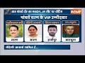 Lok Sabha Election 2024: 2024 के रण में पांचवे दौर की वोटिंग आज | 5th Phase Voting | Rae Barelliy  - 01:38 min - News - Video