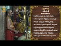 తిరుప్పావై ఏడవ రోజు పాశుర౦ | Thiruppavai - Pasuram -7 | Dhanurmasam | Sri Chinna Jeeyar Swamiji  - 02:23 min - News - Video