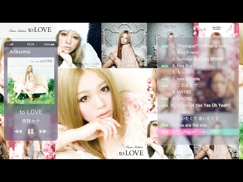 西野カナ 2ndアルバム『to LOVE』ダイジェスト-サブスク全曲解禁記念