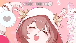 【スト6と雑談】ただいまー！！3D見てくれてありがとー！久しぶりの豪鬼【 ぶいすぽっ！甘結もか 】