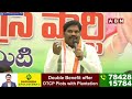 🔴Live : YS Sharmila Open Challenge To YS Jagan | ABN Telugu  - 05:17:22 min - News - Video