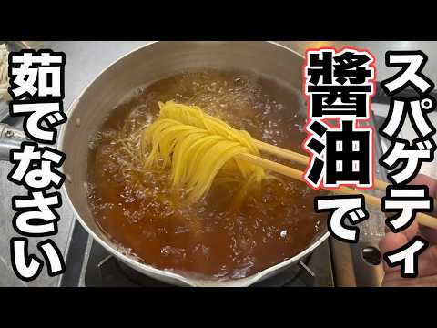 絶対やって!信じられないかも知れないけど本当に旨いんです【極みナポリタン】の作り方