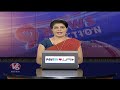 New Lok Sabha Session - Tomorrow | CM Revanth - Delhi Tour |  Yellow Alert To - District | V6 News  - 24:15 min - News - Video
