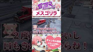 メスゴリラ呼ばわりされてキレるよつは先生　#shorts #ストグラ #ストグラ救急隊