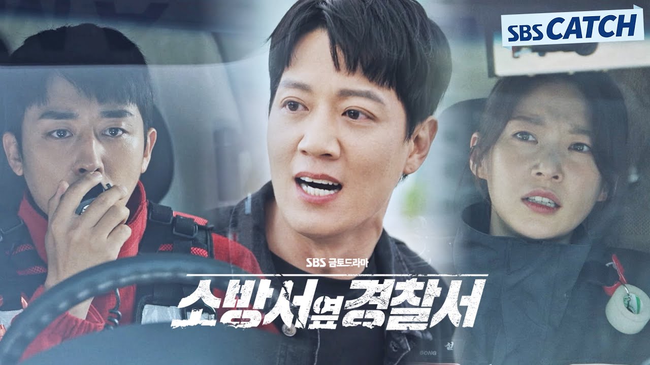 Trailer Korean Drama: The First Responders