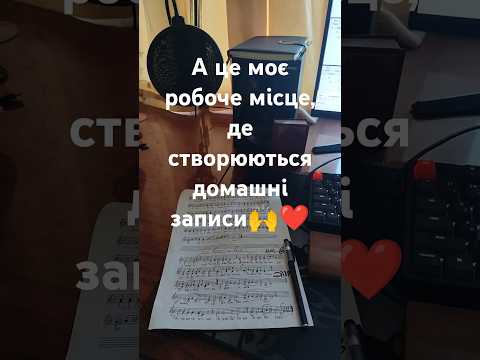 Моє робоче місце. Саме тут створюю домашні записи, які ви чуєте на каналі.