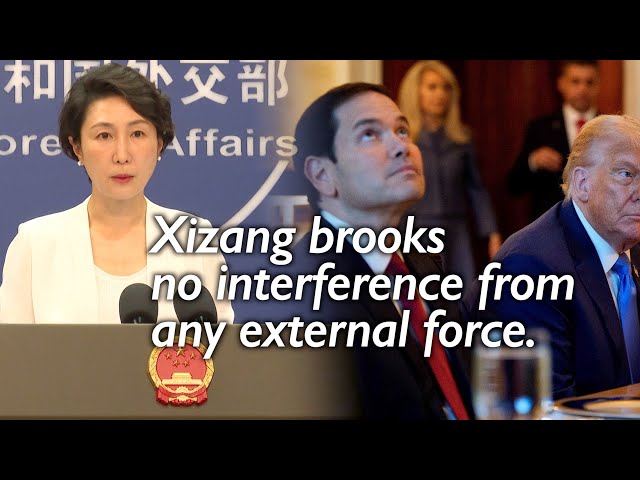 Stop meddling in Xizang issues! China slams US Rubio's remarks about Xizang and Dalai Lama